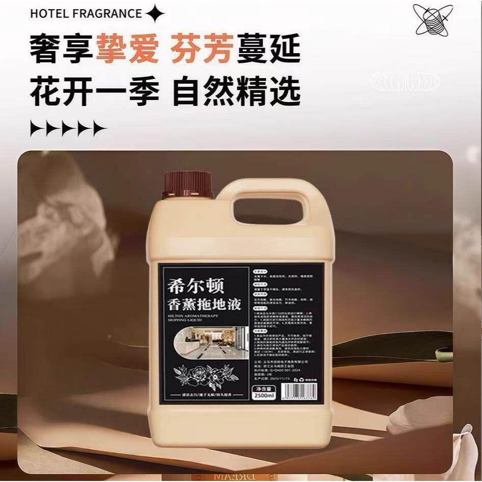 护【单立减50】尔顿同0款香薰拖地液速干无痕下家希用理大扫除HX
