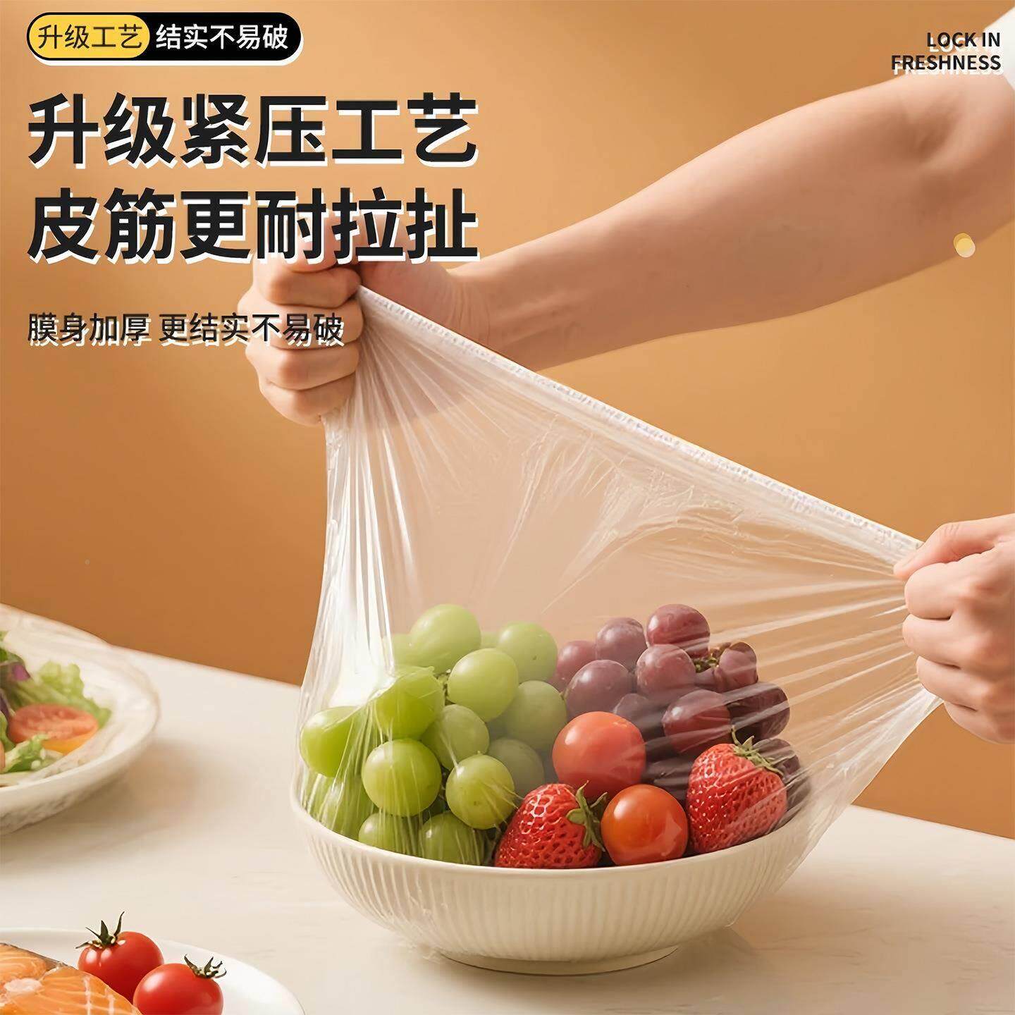 抽取式保鲜膜碗套食品32912家一用冰箱饭菜密封次性级盘防尘微波