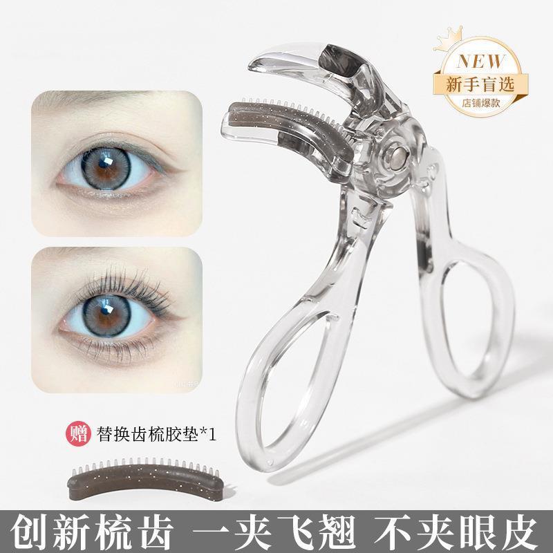 广角款卷翘睫毛夹局部款自然卷翘神器初学者Y08