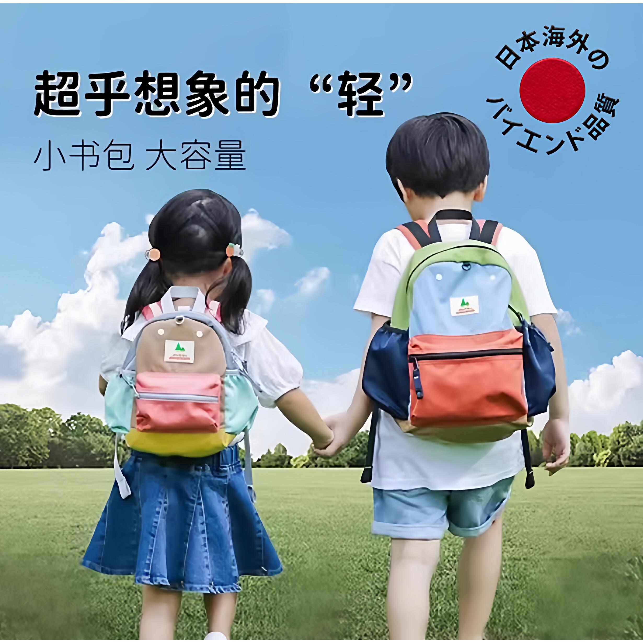 日本进口小书包学生轻便背包户外旅行双肩包幼儿园小学可爱包