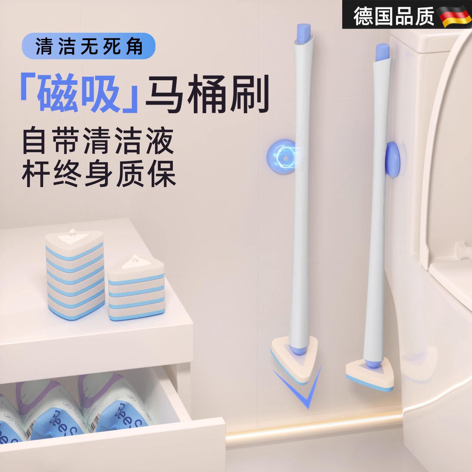 德国一次性马桶刷家用无死角2025新款长杆清洁套装洗厕所刷子
