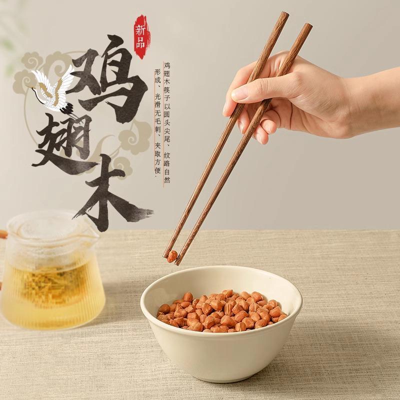 天然鸡翅木筷子红檀木筷子无漆无蜡家用防霉高档实木筷子原木餐具
