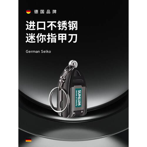 德国进口指甲钳单个折叠指甲剪刀不锈钢便携迷你男士修甲工具小号