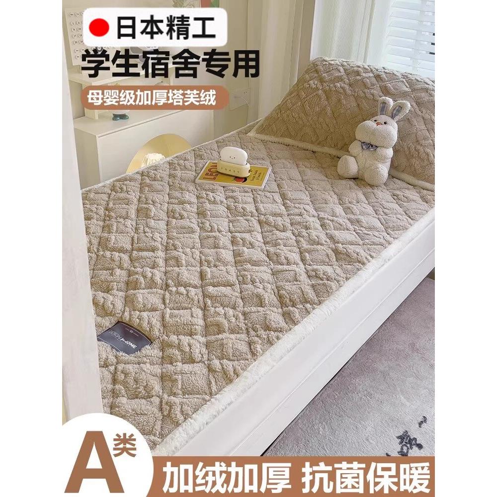 日本牛奶珊瑚绒床垫加厚保暖学生宿舍单人床褥垫被褥子毛毯铺床