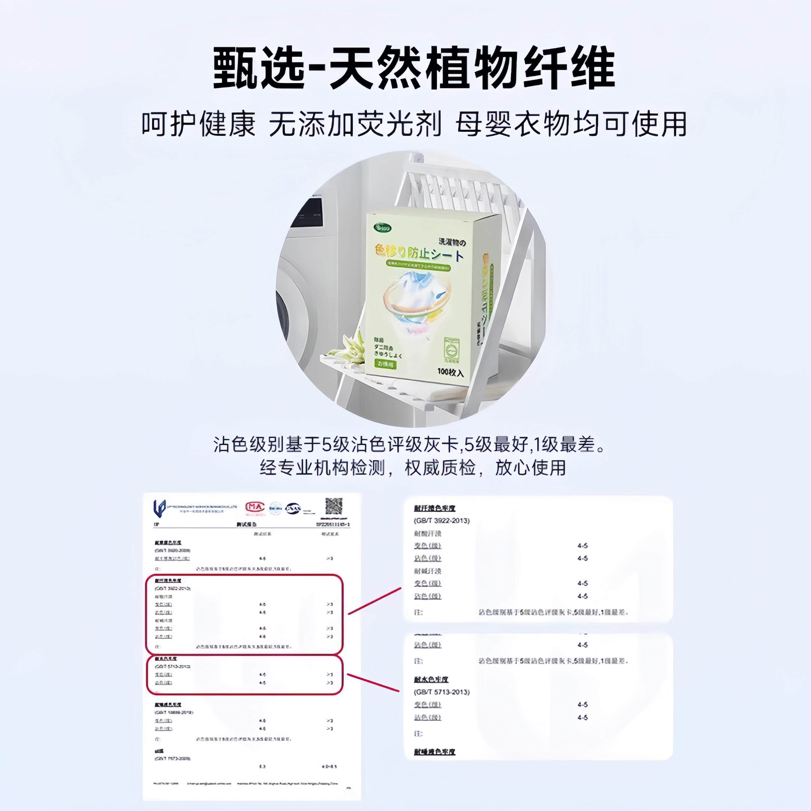 UME日本进口衣物机防吸串色片洗衣100片防染串染衣片洗衣隔色色护