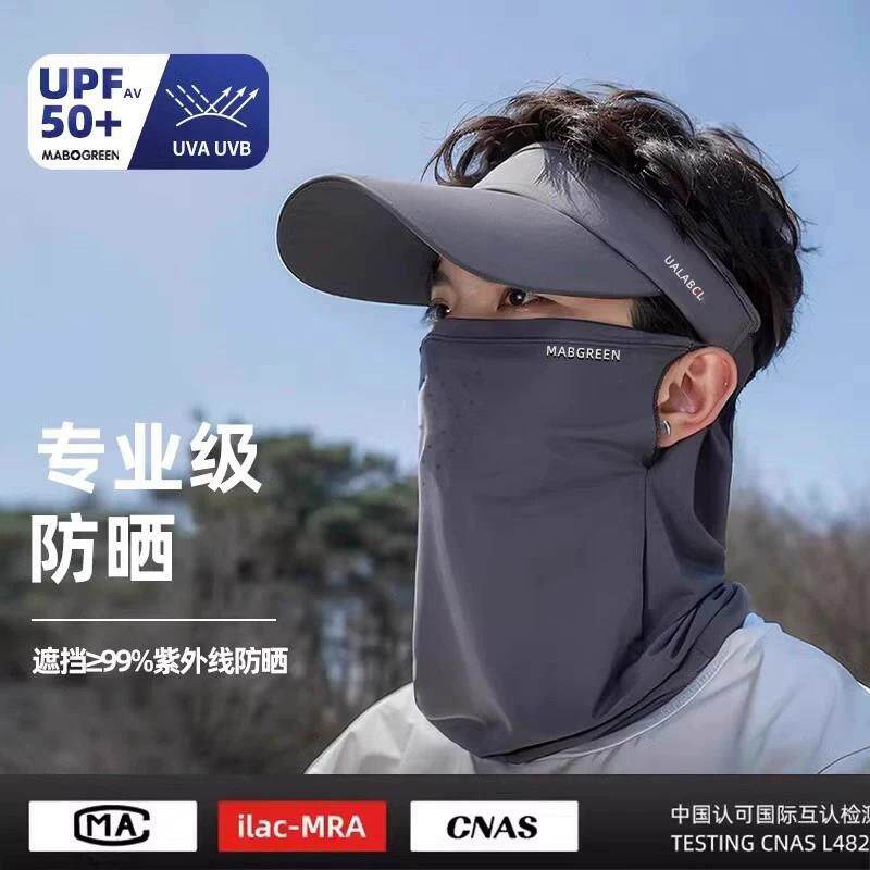 德国防晒帽子遮阳男款新款面罩太阳天空顶夏季男士户外
