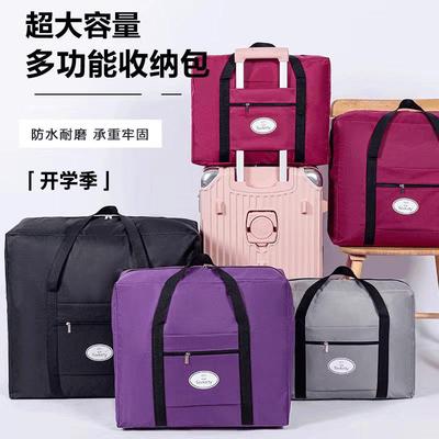 【下单立减30】牛津布多色耐磨防水防潮衣物棉被出行收纳袋加厚