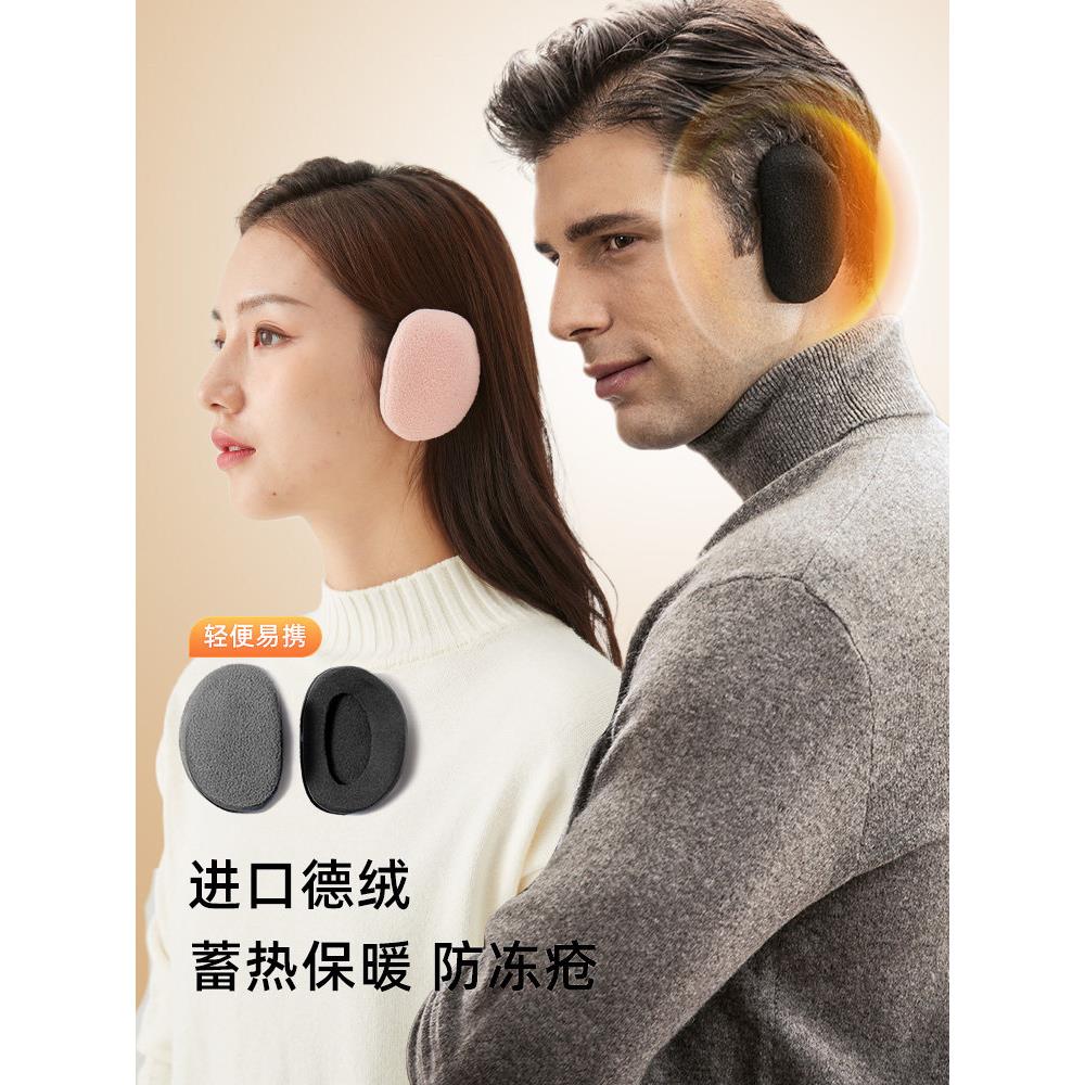 采购产品德国冬季骑行男女保暖耳罩,防寒防冻耳罩,护耳器物,德