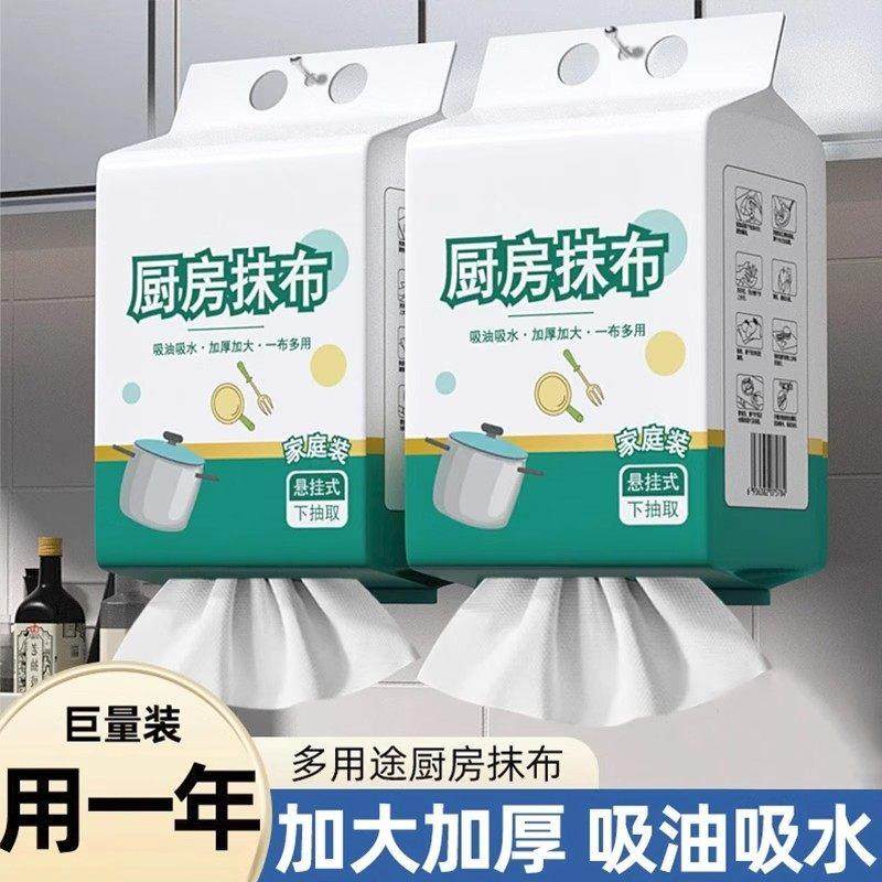 壁挂式厨房纸巾一次性强力去污干湿两用懒人抹布清洁厨房专用纸,家庭/个人清洁工具,一次性抹布,淘宝优惠券,粉丝福利购,淘宝优惠卷