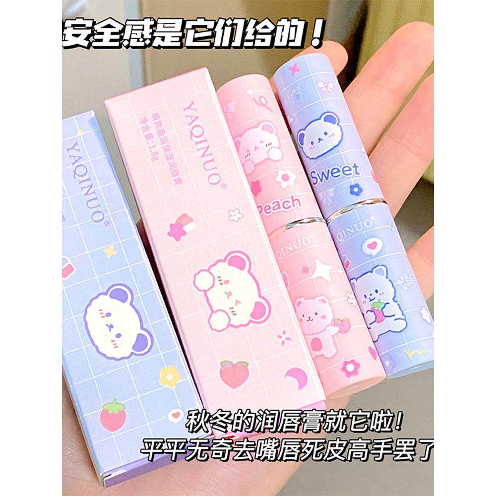 草莓唇膏女保湿滋润补水防干裂可爱学生防裂润唇膏女童儿童嘴唇膏