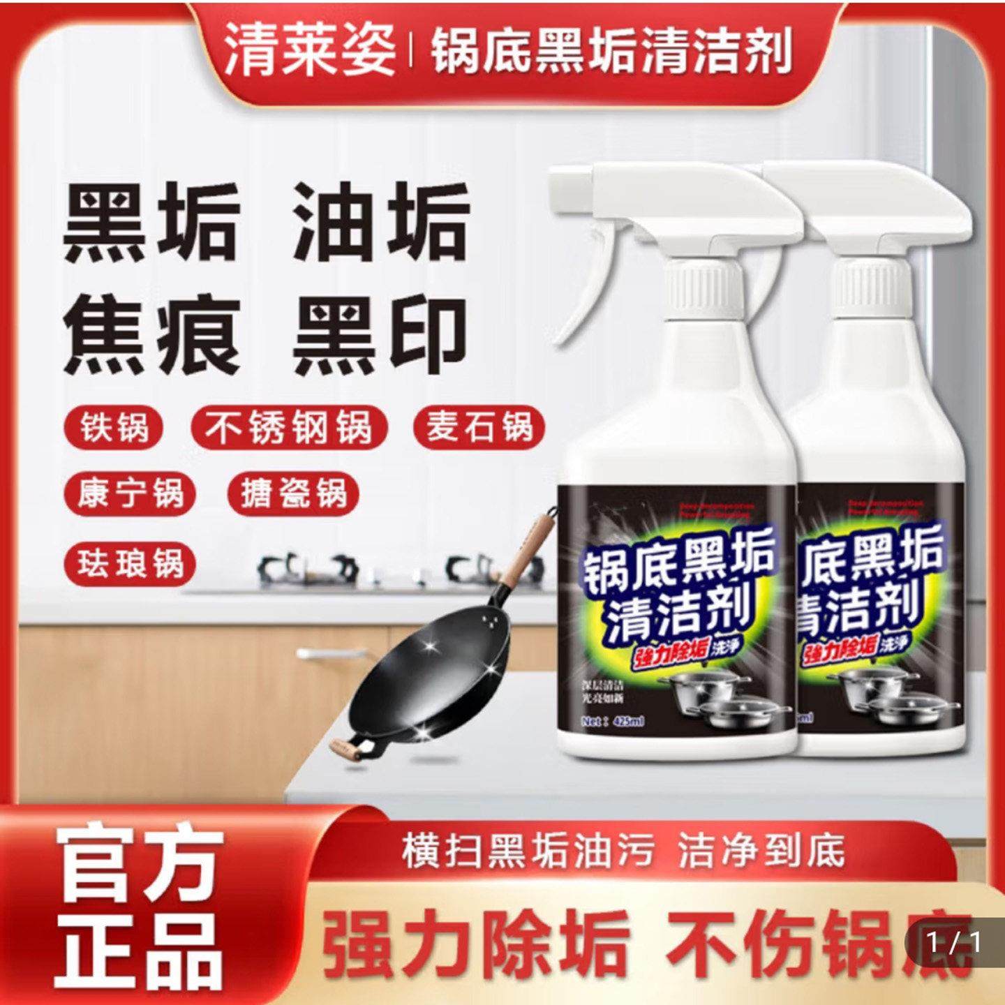 汰力猛锅底黑垢清洁剂不锈钢清洗神器清莱姿厨房椰子油强力去污膏,洗护清洁剂/卫生巾/纸/香薰,锅底黑垢清洁剂,淘宝优惠券,粉丝福利购,淘宝优惠卷