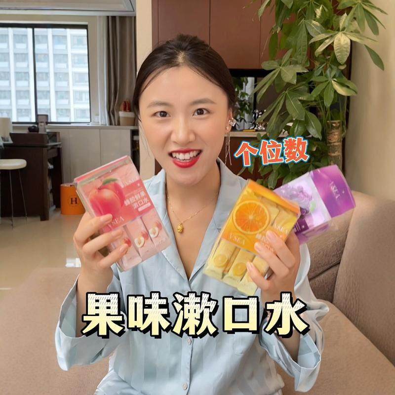 VSEA益生菌漱口水冰凉果香清洁清新水蜜桃涑口水除口臭可携式漱口,洗护清洁剂/卫生巾/纸/香薰,漱口水,淘宝优惠券,粉丝福利购,淘宝优惠卷