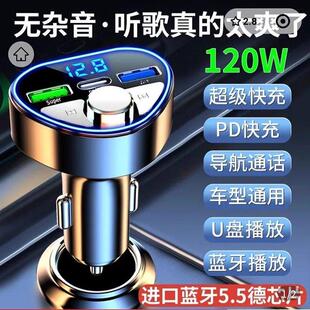 顶特德国黑科技车载充电器汽车点烟器超级快充数显蓝牙音乐播放器