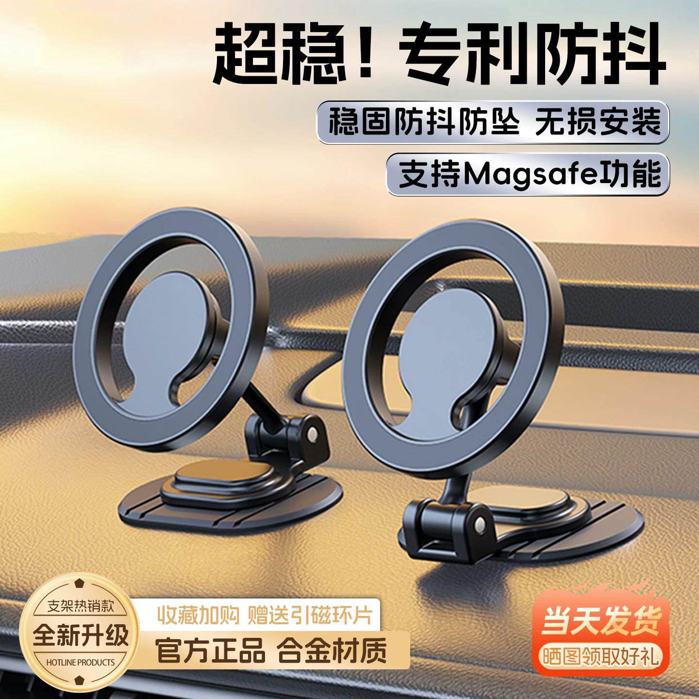 德国车载手机支架磁吸折叠旋转稳固2026新款仪表台汽车仪表导航