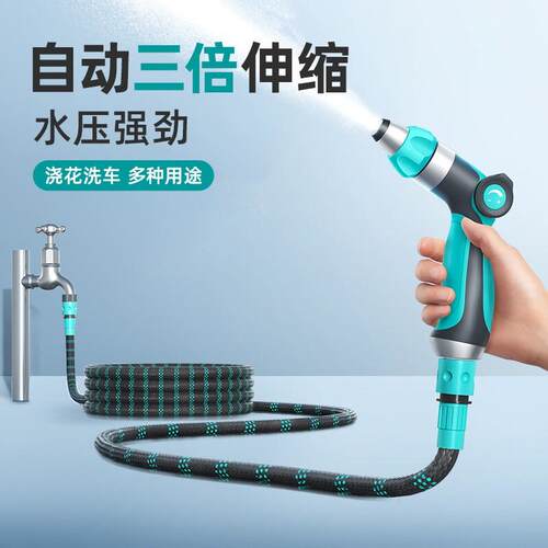 德国洗车高压水枪家用浇花伸缩水管软管自来水增压可冲洗水枪