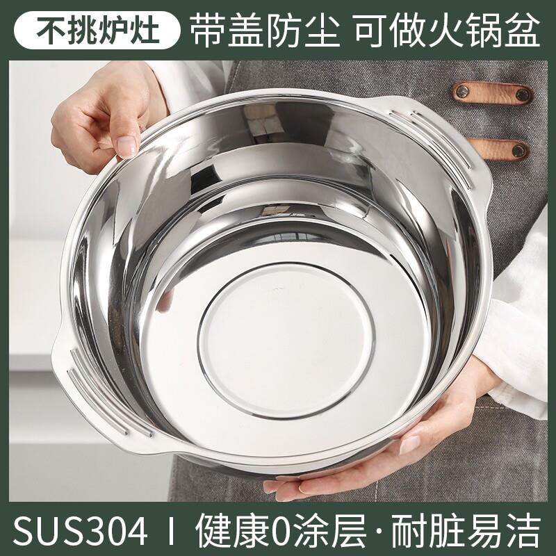 德国进口304食品级不锈钢双耳碗公加厚电磁炉家用厨房火锅锅子洗