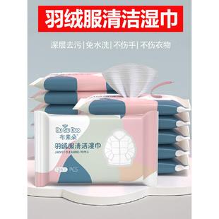 羽绒服脏瞭一擦就行!好用不留水印!擦的干 干净!冬天大胆穿浅
