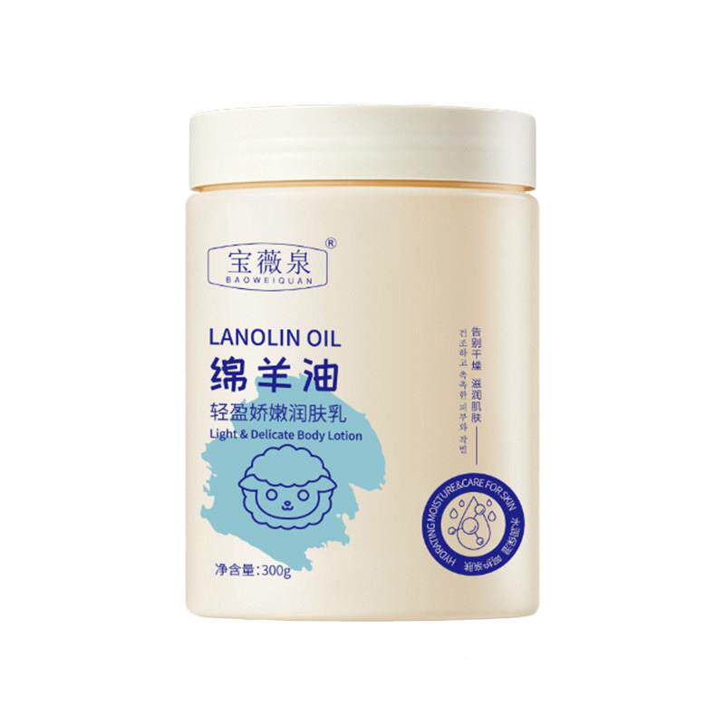 澳洲绵ZZV官羊油体乳保湿滋润冬补水身修护持久秋留香润肤乳女方