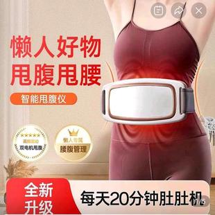 德国进口懒人揉腹甩脂机智能瘦肚子甩腹仪抖抖机善行腰腹部按摩仪