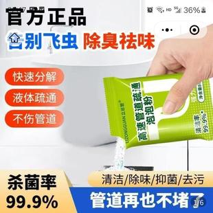 李立群代言立总管管道疏通剂强力溶解厨房下水道高速通除臭泡泡粉