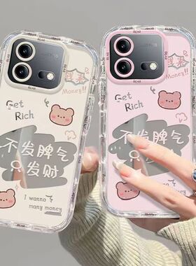 vivo iqooneo8手机壳文字v2301a软硅胶iqneo8pro保护套5g全包边防摔v2302a个性创意lqooneo8卡通ipooneo8女款