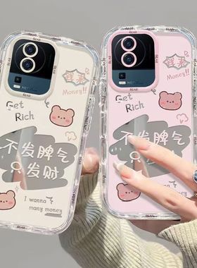 vivo iqooneo7手机壳卡通v2231a软iqneo7se保护套5g镜头全包防摔V2238A个性创意lqooneo7文字ipooneo7se女款