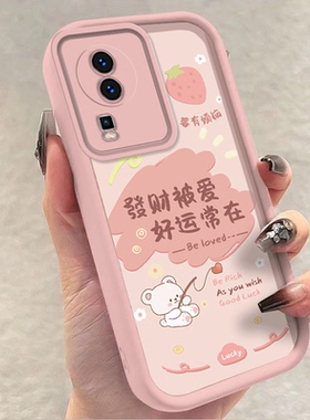 vivo iqooneo7手机壳v2231a软iqneo7se保护套5g镜头全包防摔V2238A个性创意lqooneo7文字ipooneo7se可爱女款