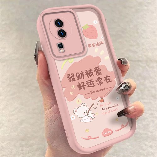 发财被爱IQOONeo7手机壳