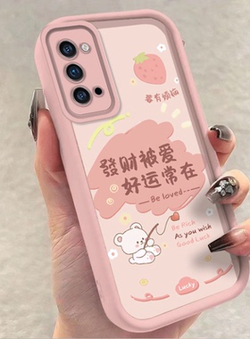 oppo reno4手机壳pdpm00软硅胶opreno4pro保护套5g全包边防摔pdnmoo个性创意opopreno4se文字peam00可爱女款