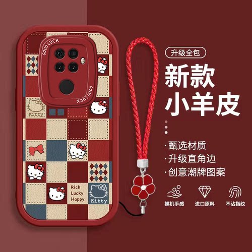 华为小羊皮手机壳卡通