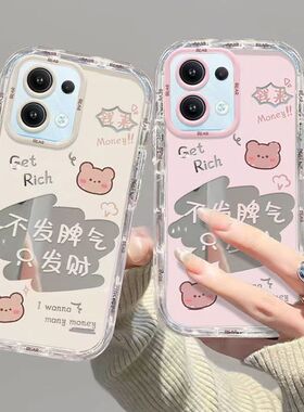 oppo reno13手机壳文字pkm110软opreno13pro保护套5g全包边防摔pkk110个性创意0pp0reno13卡通opopreno13女款