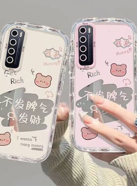 适用华为nova7se手机壳卡通cdy一anoo软nove7保护套5g镜头全包防摔jef-an00个性创意n0va7pro文字jeran10女款