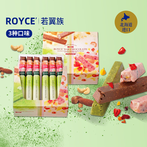 ROYCE'果仁巧克力北海道进口礼盒