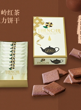 日本北海道乐淘 LeTAO 大吉岭红茶巧克力夹心曲奇饼干伴手礼礼盒