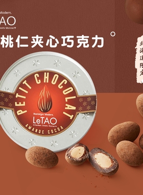 乐淘letao日本北海道原装扁桃仁夹心巴旦木果仁巧克力进口零食