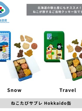 DADACA  CACAOCAT饼干礼盒猫薄荷酥饼黄油饼干北海道小饼干礼盒