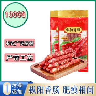 上商道地食材安徽枞阳特产香肠广式风味徽派风味拼装