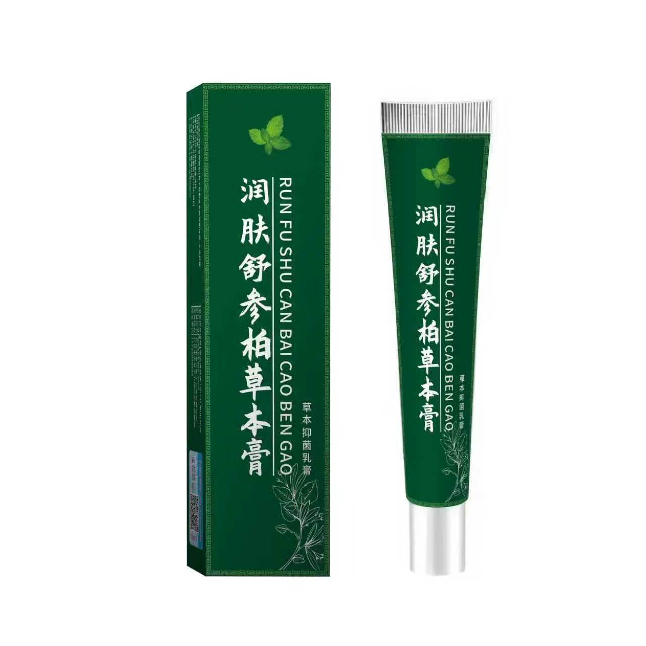 厂家批发苗九绅润肤膏20g一件皮肤消毒护理（消）