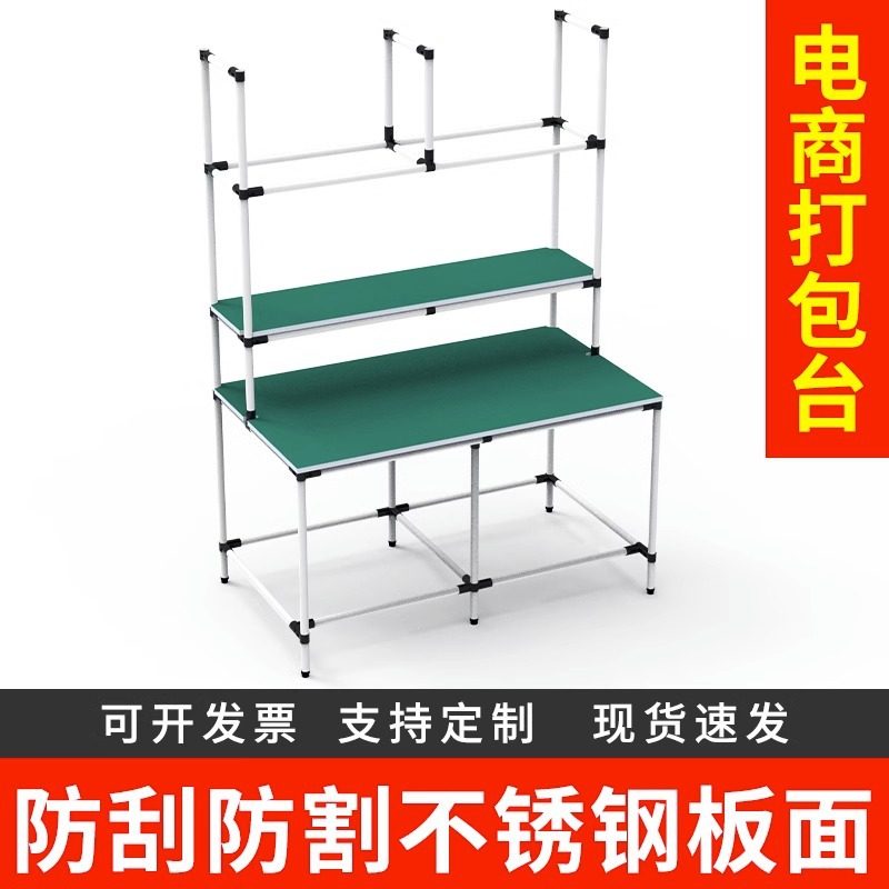 防静电工作台线棒打包台维修工作桌精益管组装车间流水线收纳,五金/工具,工作台/防静电工作台/重型工作台,淘宝优惠券,粉丝福利购,淘宝优惠卷