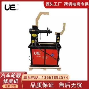 UE-695汽车轮毂带车刀轮毂修复机铝钢圈汽车轮毂整形机修复变形