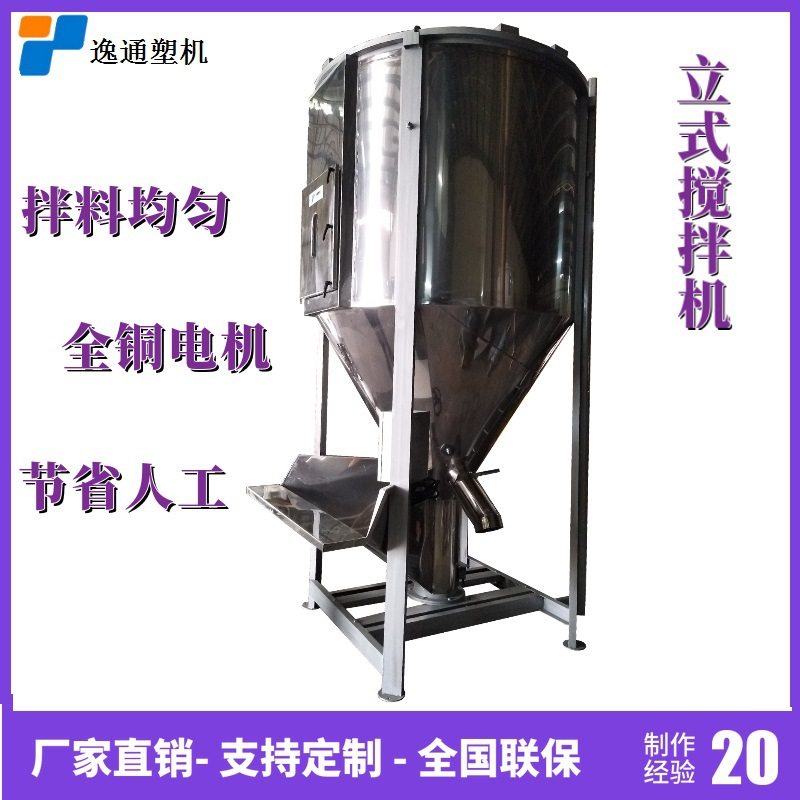 0.5吨塑料立式搅拌机 大型塑料立式搅拌机 不锈钢立式螺旋搅拌机,五金/工具,拌料机,淘宝优惠券,粉丝福利购,淘宝优惠卷