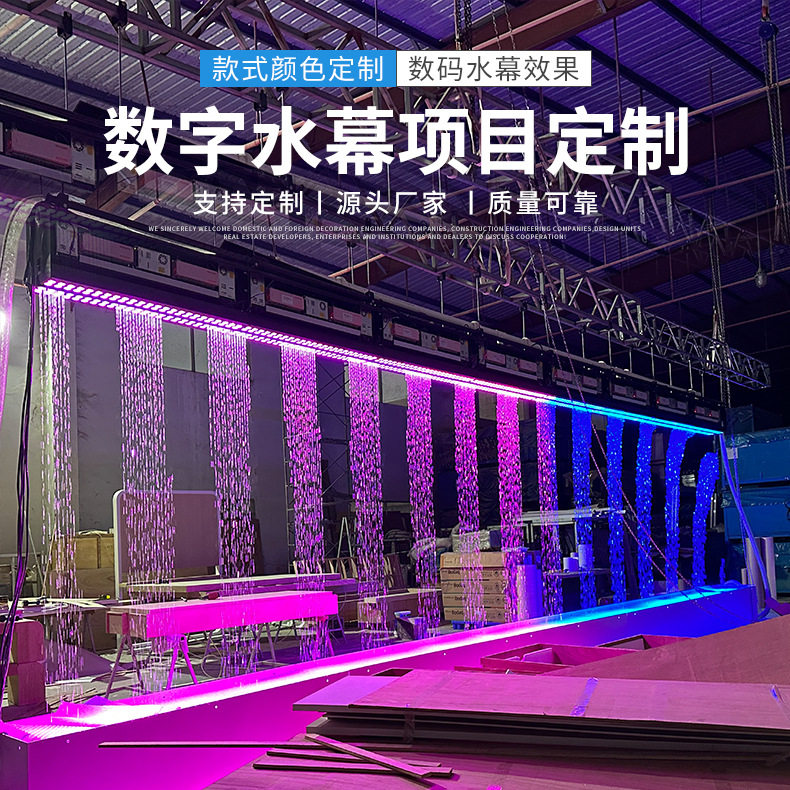 数码水帘定制加工厂家水幕墙 承接工程数控水幕数字水帘数码水墙,家装灯饰光源,酒店/宴会厅/餐饮吊灯,淘宝优惠券,粉丝福利购,淘宝优惠卷