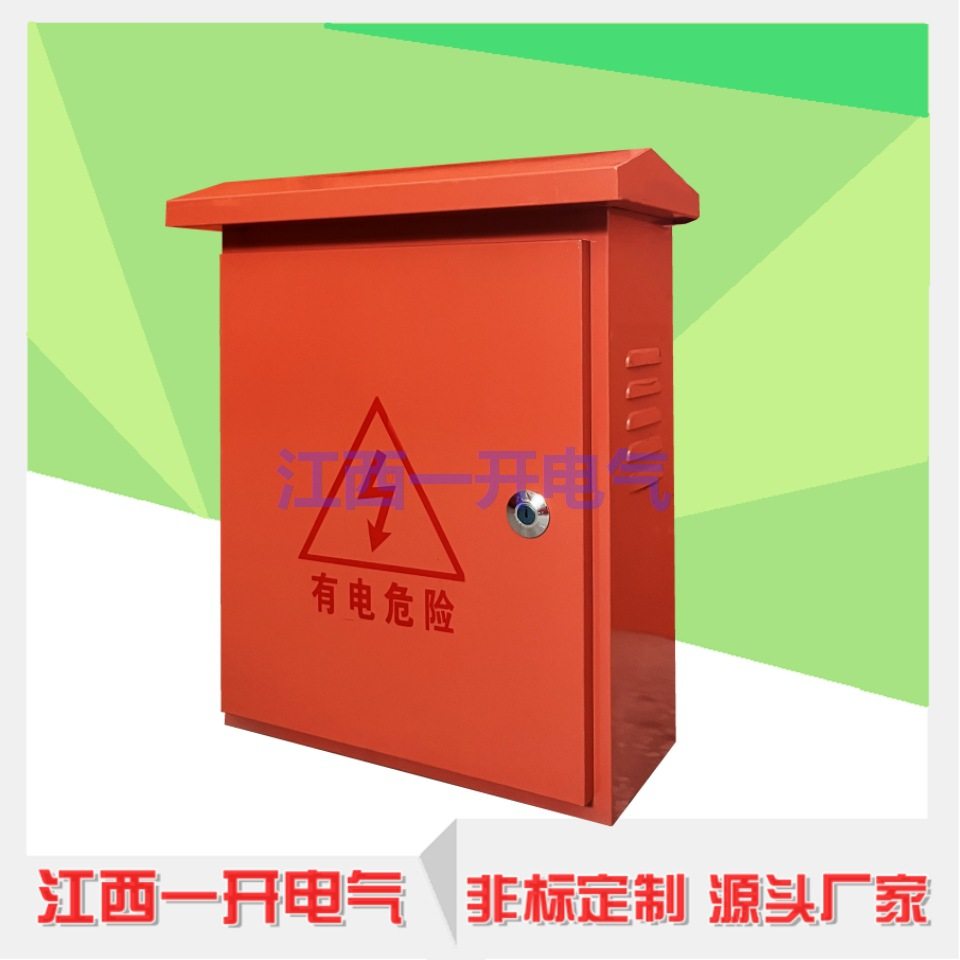工程临时用电二级三级配电箱厂家户外建筑工地临电箱成套非标定做,电子/电工,配电控制柜/控制箱,淘宝优惠券,粉丝福利购,淘宝优惠卷