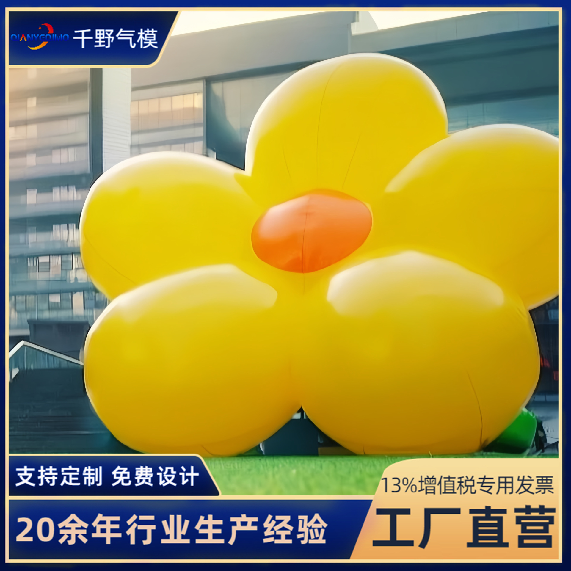 大型充气花朵气模美陈定制pvc植物花卉户外活动发光仿真充气模型