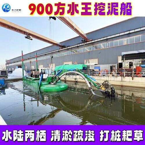 900方水王挖泥船水陆两栖挖掘机两栖治新泥王水陆两用清淤抽沙船