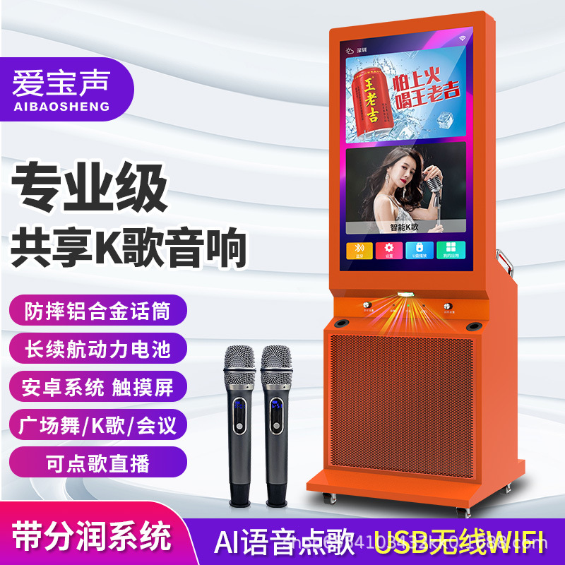 音响点唱机点歌机一体机双话筒扫码付费共享ktv音响触屏k歌点歌机