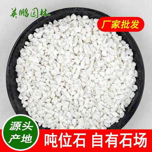 珠海白色铺路石20-40毫米白砾石矿山直发英鹏厂免费样品