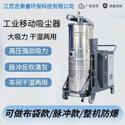 移动式工业吸尘器5.5KW吸铁屑粉尘配套100升大容量收集吸尘设备