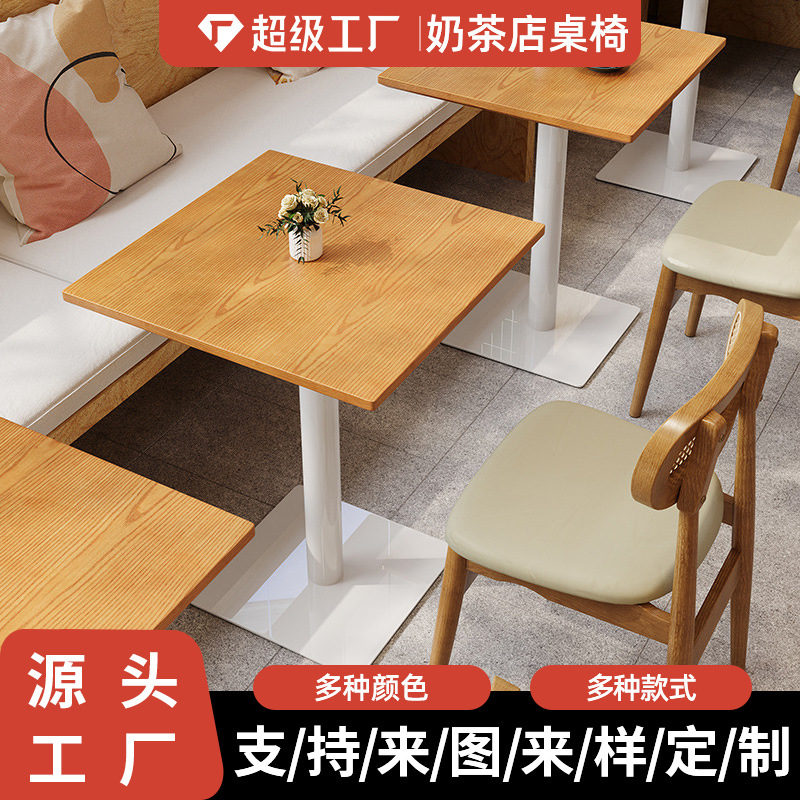 原木风咖啡厅奶茶店桌椅日式料理店餐桌韩式炸鸡汉堡店商用餐桌椅