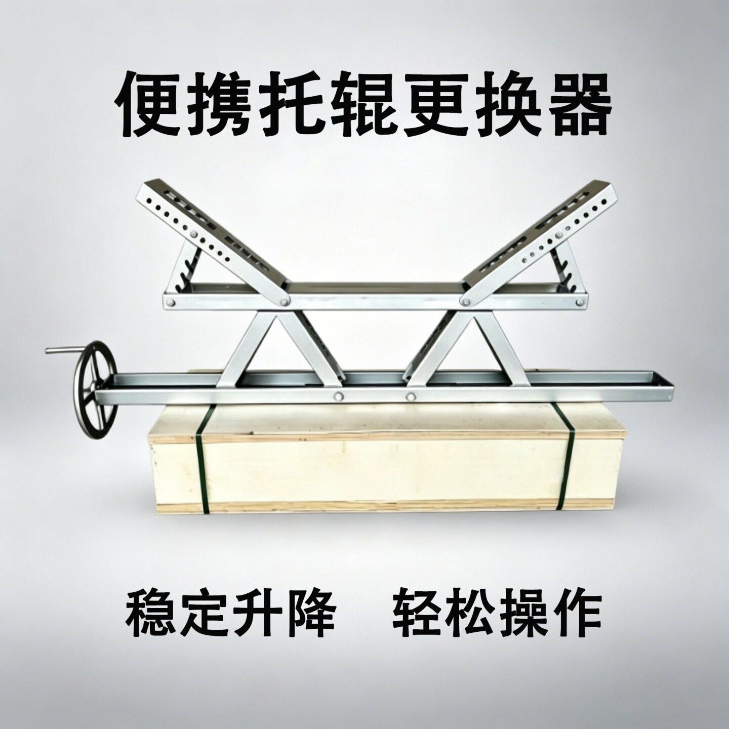 输送机托辊拆装工具电动手摇式皮带机托轮更换装置托辊滚筒更换器图片